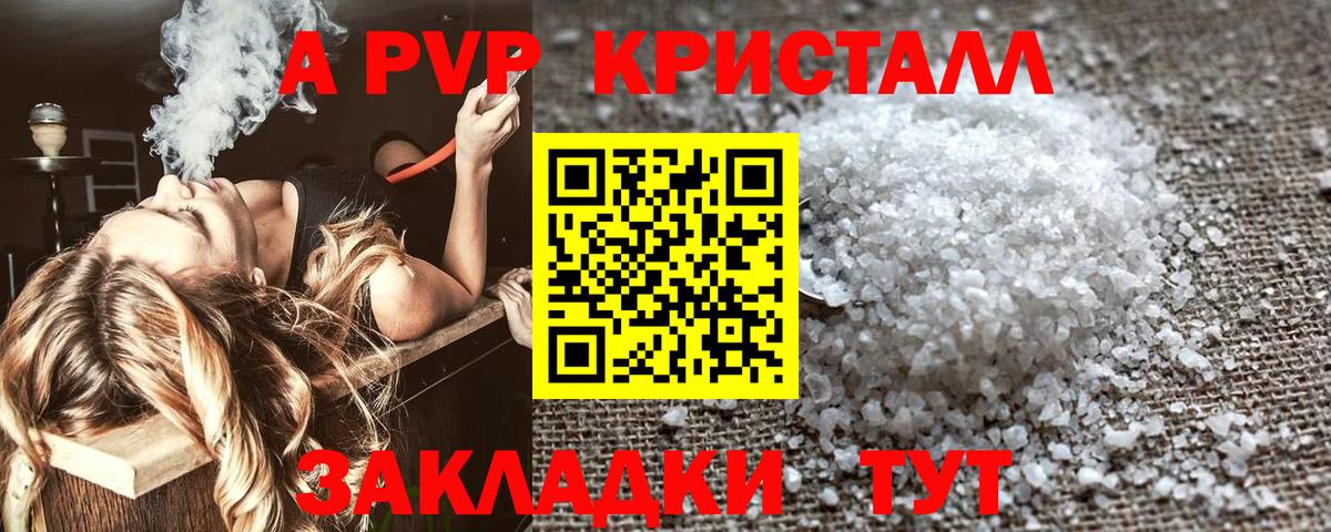 Alpha PVP Соль  Вход с VPN  Alpha-PVP Соль  Магадан 