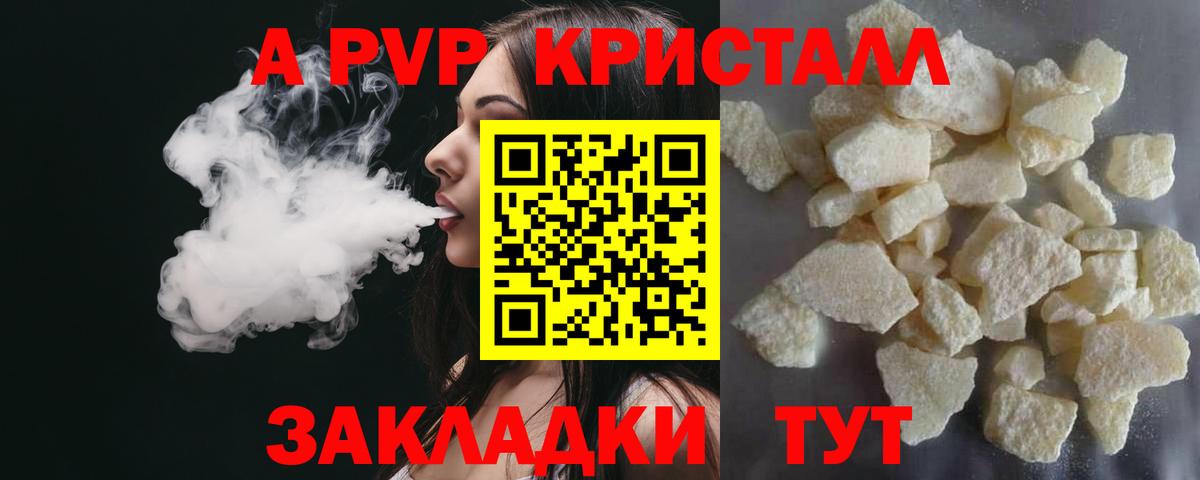 Alfa_PVP Соль Магадан