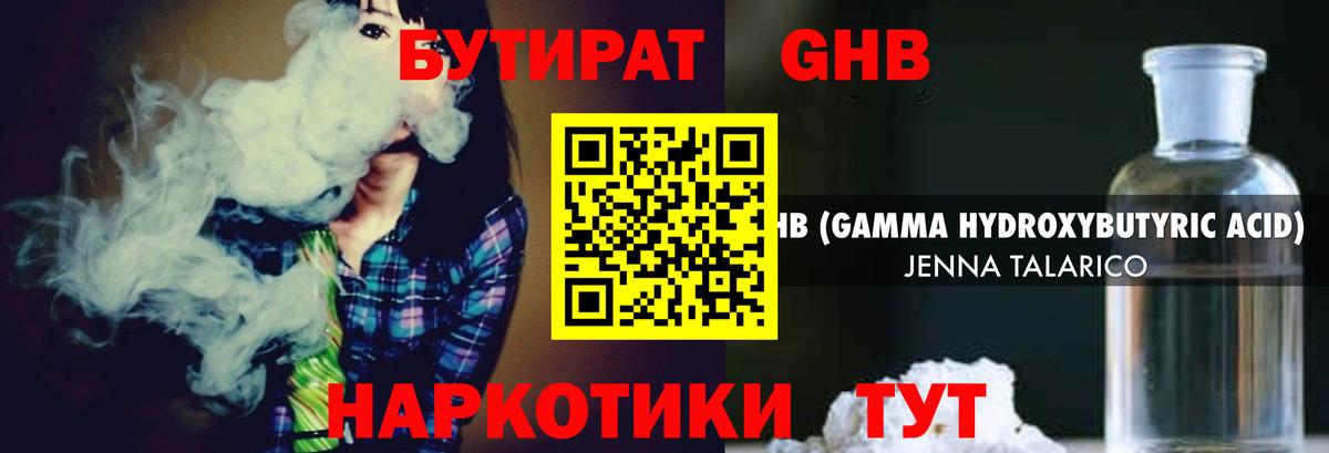 БУТИРАТ  Вход с VPN  Магадан  Бутират буратино 