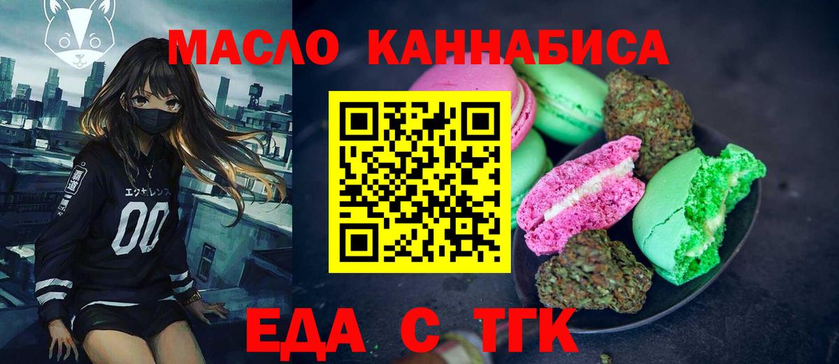 Cannafood марихуана  Вход с VPN  Магадан 
