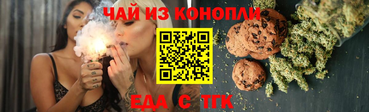 Cannafood марихуана Магадан
