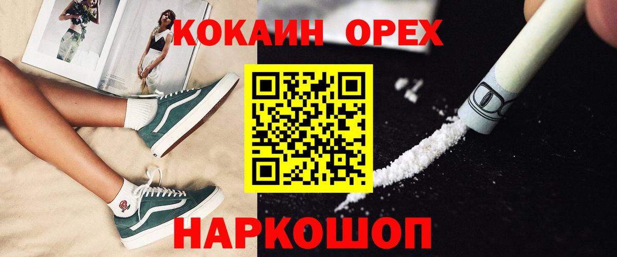 КОКАИН Колумбийский  Вход с VPN  Магадан  КОКАИН 98% 