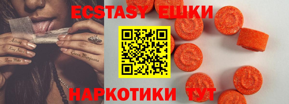 Ecstasy 280мг  ЭКСТАЗИ  Магадан  Вход с VPN  ЭКСТАЗИ louis Vuitton 
