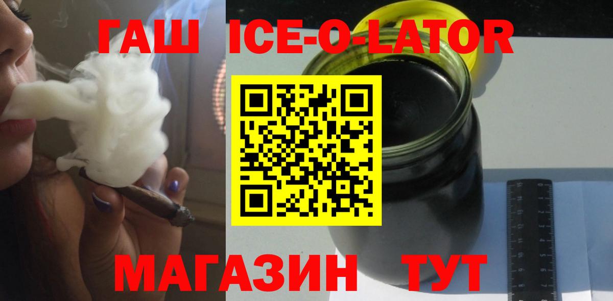 ГАШИШ Изолятор Магадан