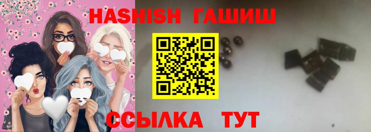 ГАШ hashish  Вход с VPN  купить наркоту  Магадан  ГАШИШ 