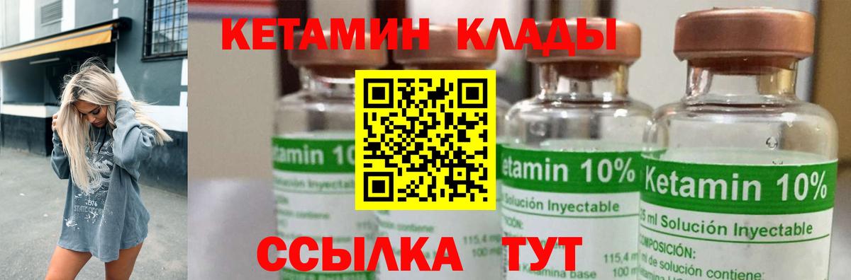 Магадан  КЕТАМИН VHQ  Вход с VPN  КЕТАМИН ketamine 