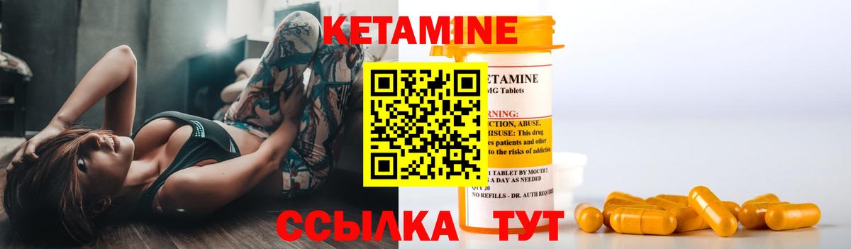 Кетамин ketamine Магадан