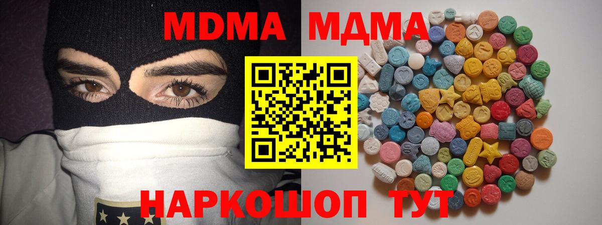 MDMA  МДМА VHQ  Вход с VPN  Магадан  MDMA crystal 