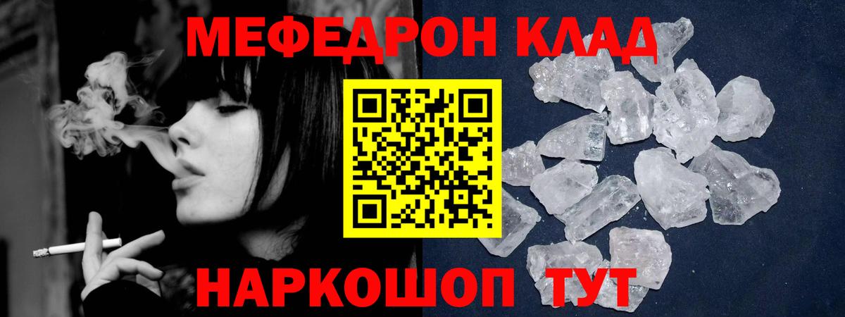 МЯУ-МЯУ кристаллы  Вход с VPN  Меф  Магадан 