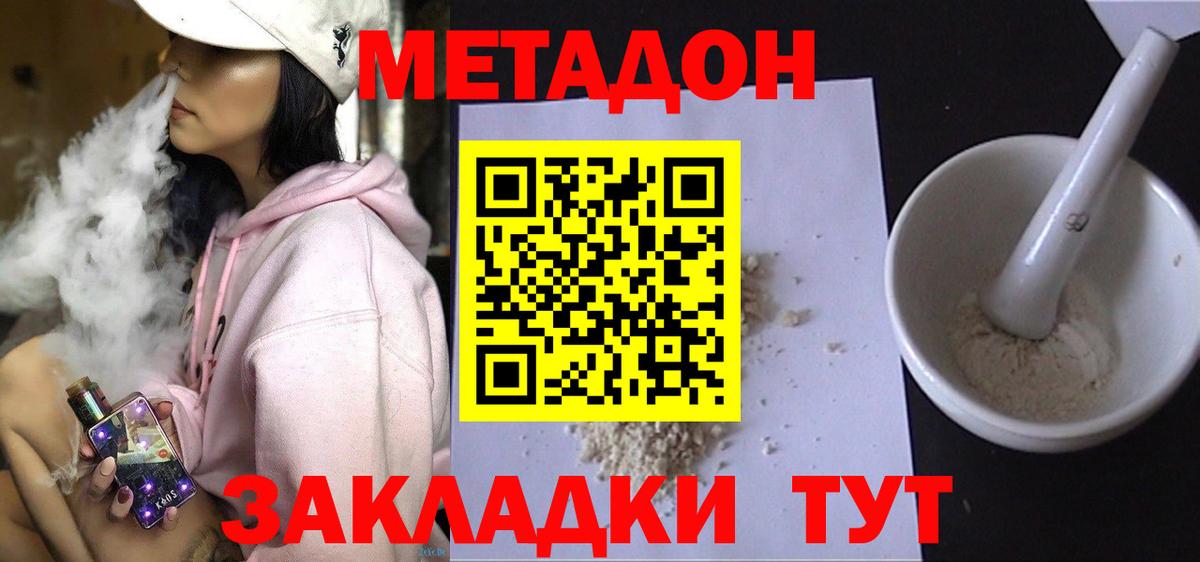 Метадон VHQ  Вход с VPN  Магадан  МЕТАДОН белоснежный 