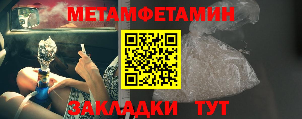 Магадан  Метамфетамин мет  Вход с VPN 