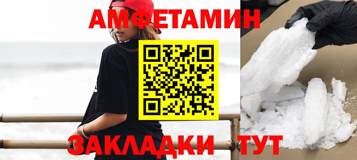 МЕТАМФЕТАМИН Methamphetamine Магадан
