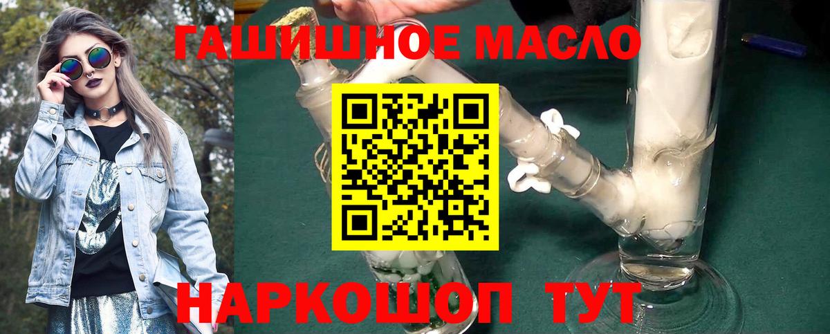 Дистиллят ТГК вейп с тгк  ТГК гашишное масло  Вход с VPN  Магадан 