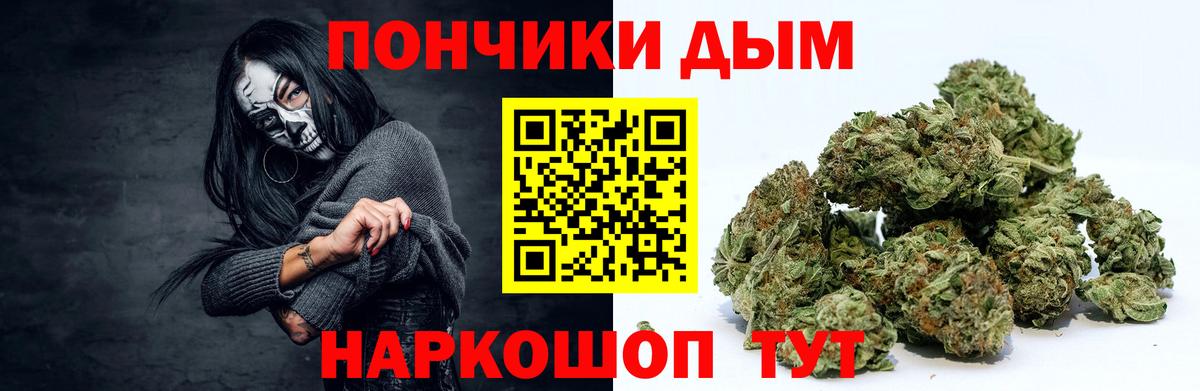 Бошки Шишки Ganja Магадан